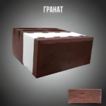 Теплоблок цветной «Гранат»