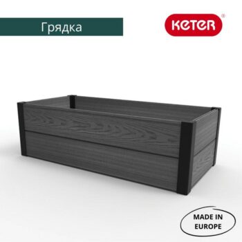 Кашпо-грядка Maple Trough серая