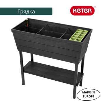 Готовая грядка Urban Bloomer черная 130L